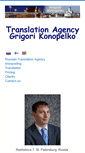 Mobile Screenshot of konopelko.com